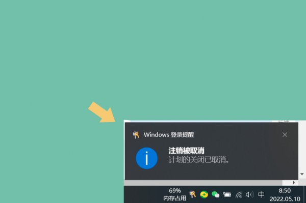 win10如何设置自动关机时间
