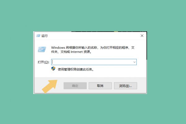 win10如何设置自动关机时间