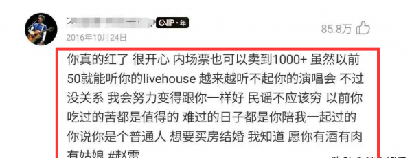 民谣歌手赵雷的现状如何