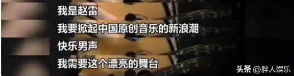 民谣歌手赵雷的现状如何