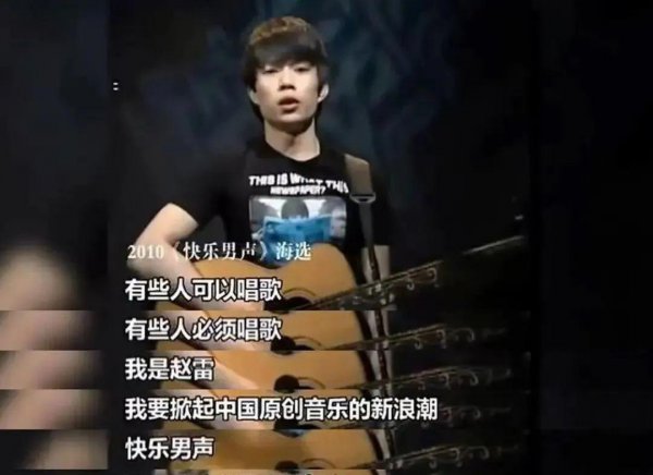 民谣歌手赵雷的现状如何