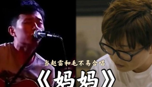 民谣歌手赵雷的现状如何