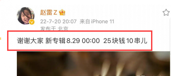 民谣歌手赵雷的现状如何