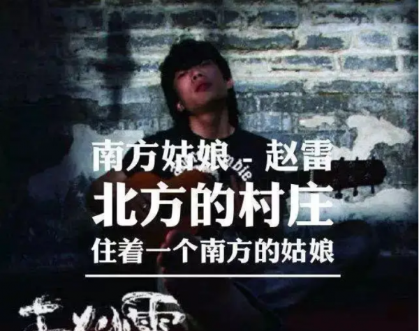 民谣歌手赵雷的现状如何