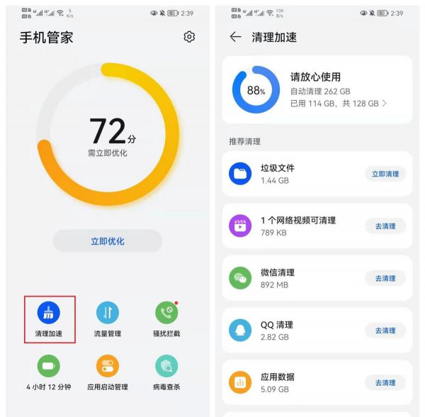 怎样清理手机垃圾释放内存