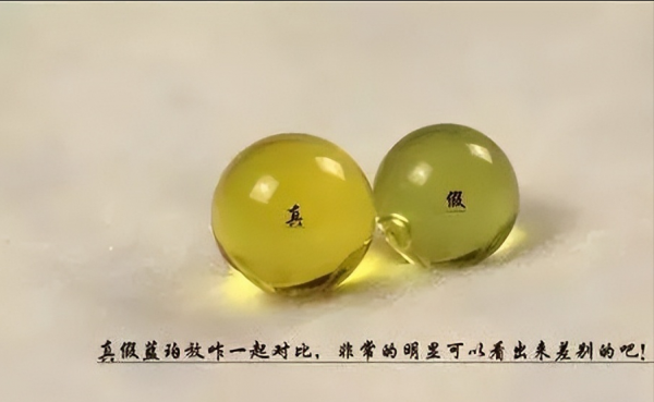 红蓝珀怎么看真假图片