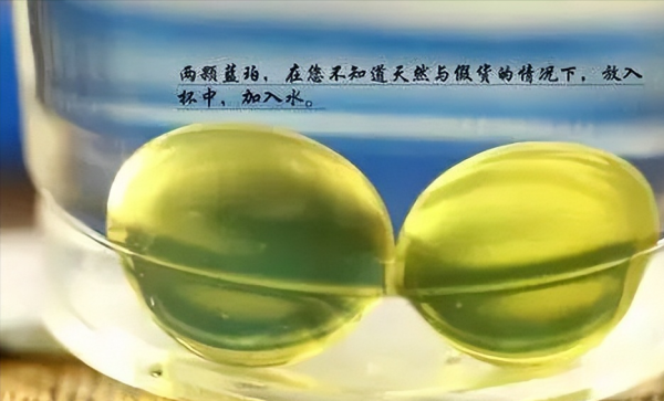 红蓝珀怎么看真假图片