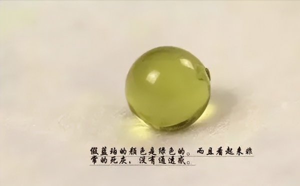 红蓝珀怎么看真假图片