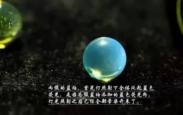 红蓝珀怎么看真假图片