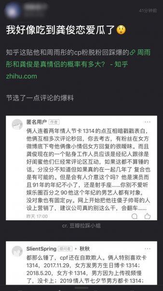 龚俊的老婆叫什么