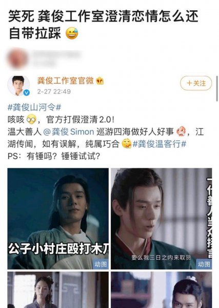 龚俊的老婆叫什么
