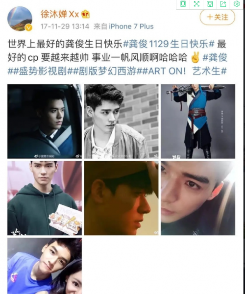 龚俊的老婆叫什么