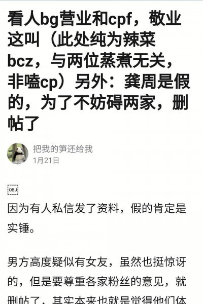 龚俊的老婆叫什么
