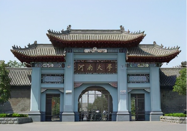 河南十大好大学分别都是哪几所