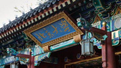 马克思理论学科评估等级 马克思主义理论学科排名前五院校