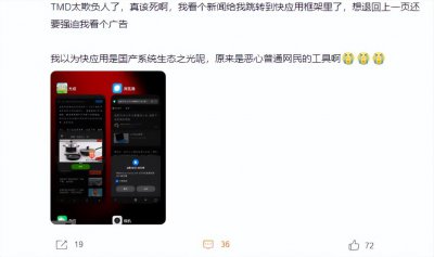 快应用是什么软件 安卓手机内置的快应用可以卸载吗