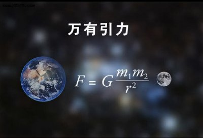 引力是如何产生的 科学探索地心引力的原理