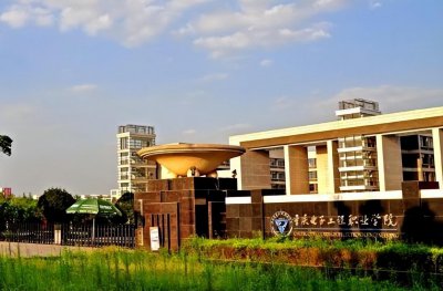 重庆高职排名前十名学校 重庆有哪些专科高职院校值得报考