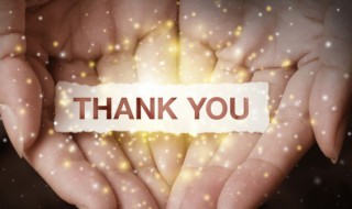 感谢感恩的话语 感谢感谢的话语