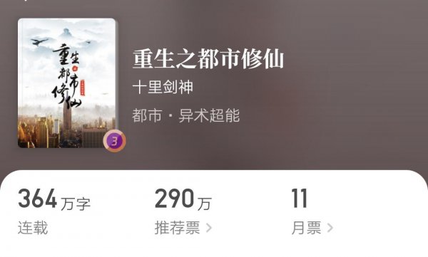 十大完结巅峰重生小说