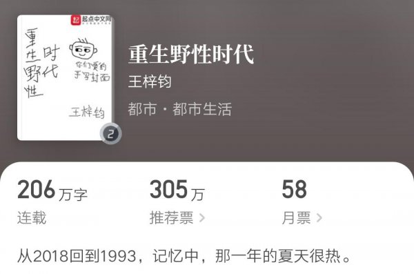 十大完结巅峰重生小说