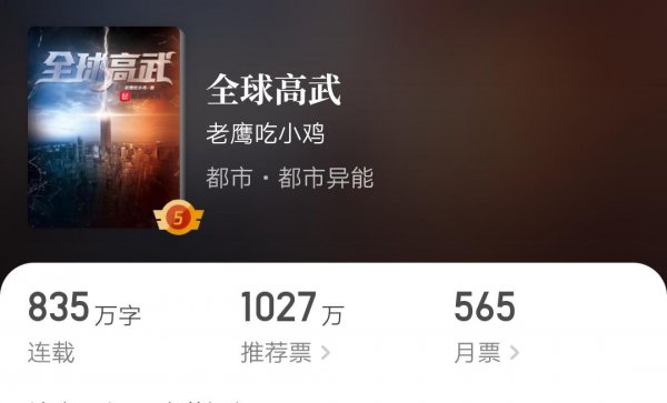 十大完结巅峰重生小说