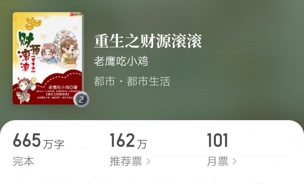 十大完结巅峰重生小说