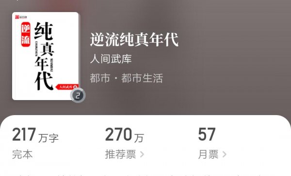 十大完结巅峰重生小说