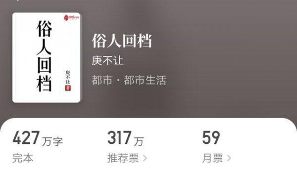 十大完结巅峰重生小说