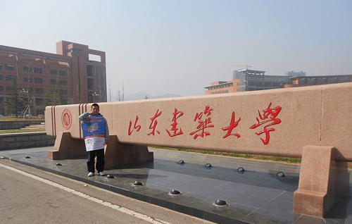 济南有哪些大学值得报考