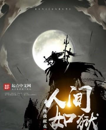 小说灵异排行榜