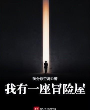 小说灵异排行榜