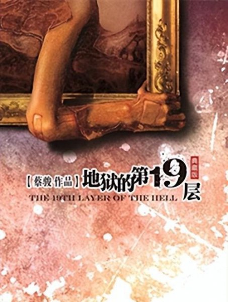 小说灵异排行榜