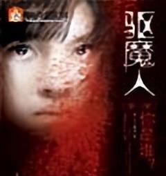 小说灵异排行榜