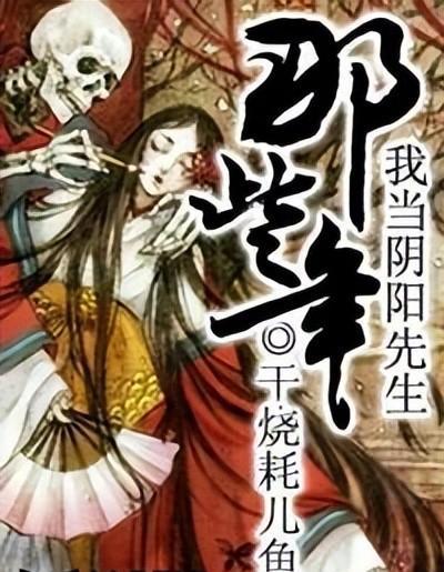 小说灵异排行榜