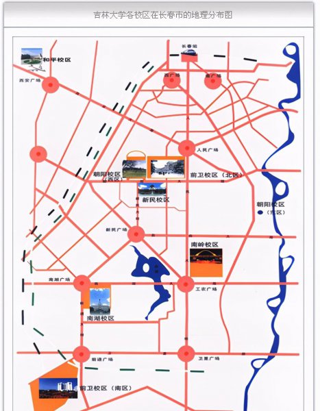 吉林大学校区是几本学校