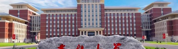 吉林大学校区是几本学校