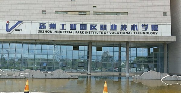 江苏最好大专哪几所