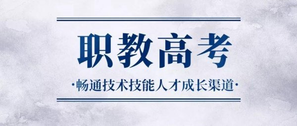 高职本科是什么学历