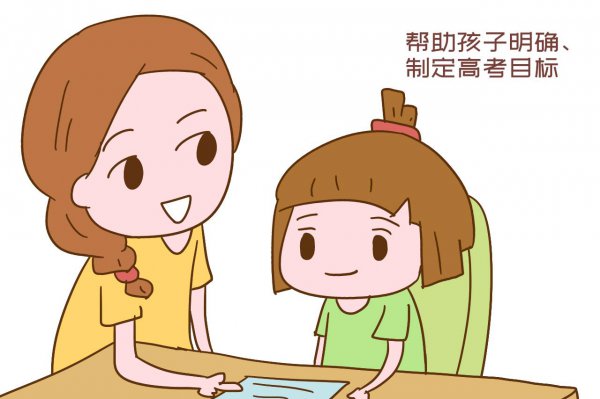 怎样为孩子高考祈福