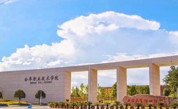 全国最好的大专专科学校