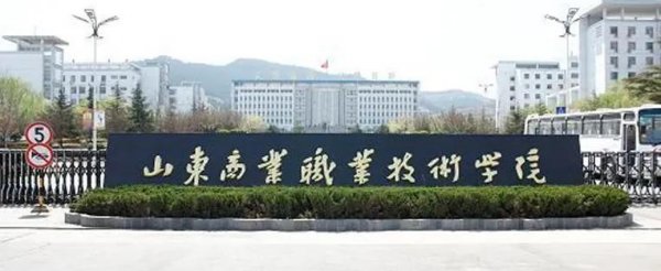 全国最好的大专专科学校