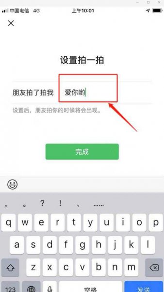 女生微信拍一拍怎么写
