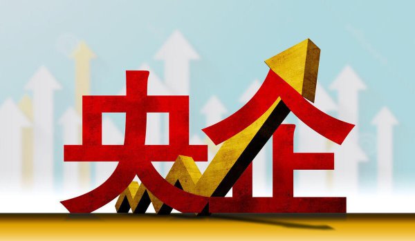 央企是什么意思