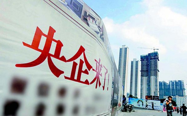 央企是什么意思