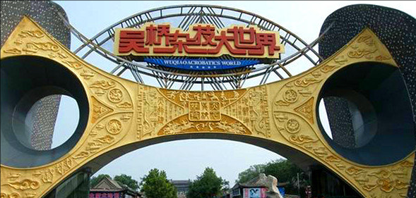 沧州有什么好玩的地方