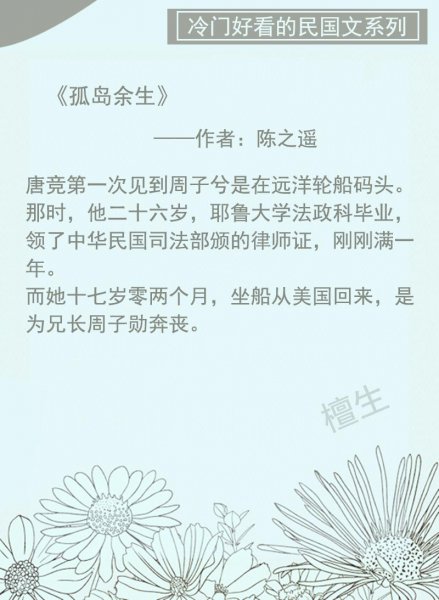 经典好看高质量民国文