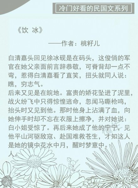 经典好看高质量民国文