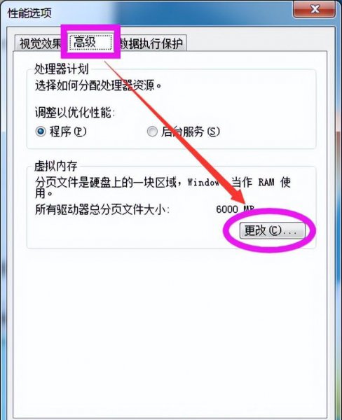 虚拟内存怎么设置最好