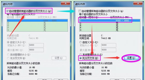 虚拟内存怎么设置最好